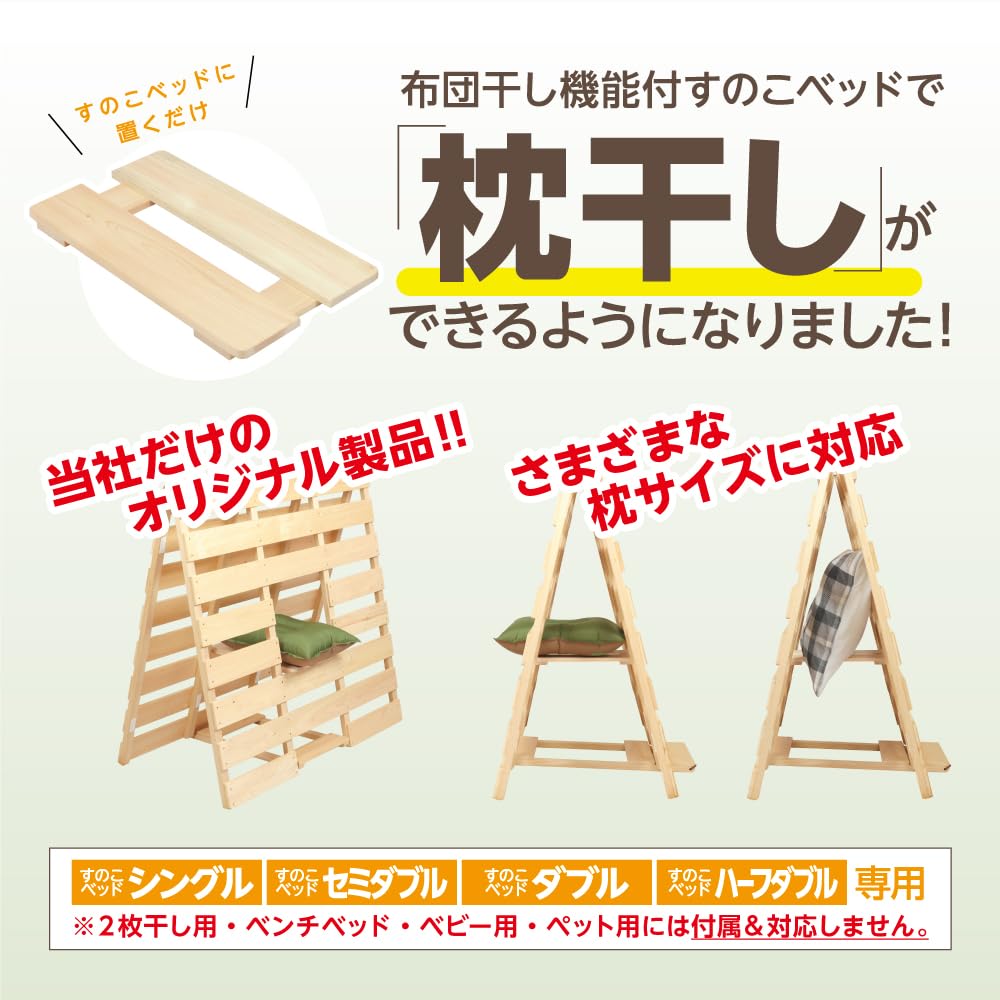 すのこ ダブルサイズ ひのき 2分割セパレート式 折りたたみ布団干し ベッド Amazon.co.jp : 布団干し機能付きスノコベッド (ハーフダブル